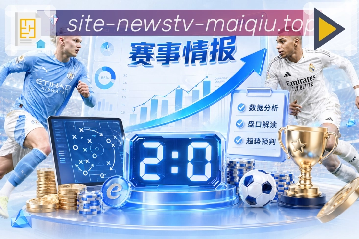 买球站 世界杯买球焦点赛事现场画面